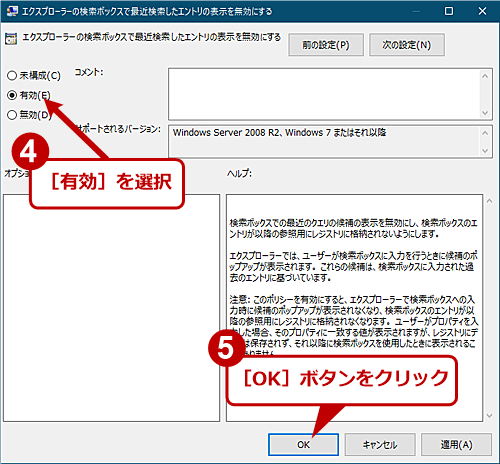 タスクバーでweb検索などいらん という人はこうして無効化 Windows 10 Tech Tips It