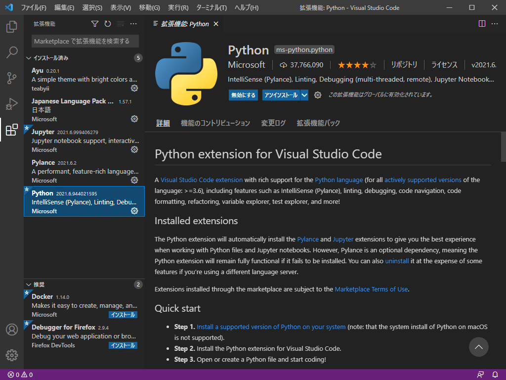 Vs Codeの拡張機能でpythonの仮想環境構築からコード整形 Lintまでを体験してみよう Visual Studio Codeで快適pythonライフ 1 2 ページ It