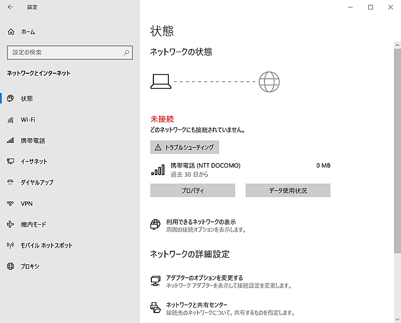 Windows 10トラブル対策 Wi Fi 無線lan に接続できない Tech Tips It