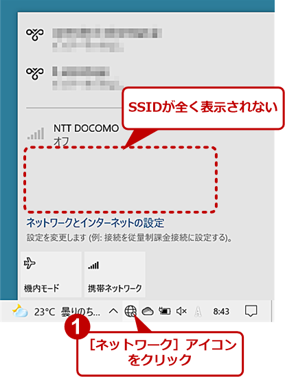 Windows 10トラブル対策 Wi Fi 無線lan に接続できない Tech Tips It