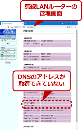 LAN[^[DNSAhX擾łĂȂ