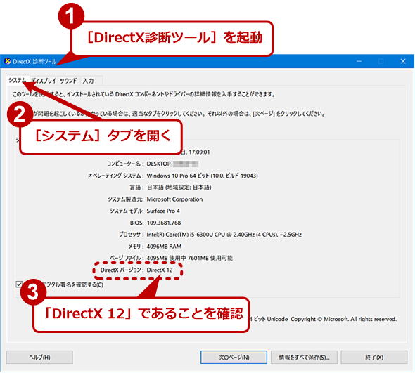 DirectX 12WDDM 2.xւ̑ΉmFi1j