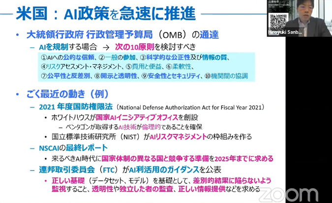 実は無関係じゃない Ai開発者も知っておきたい欧米のai法規制 倫理と日本の現況 リリース直前 法律違反に気付くことも It
