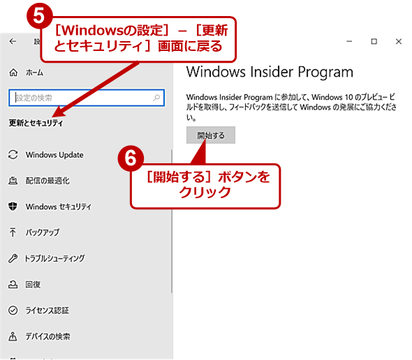 Windows Insider Programւ̎Qi3j