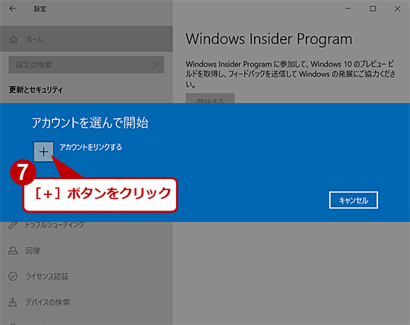 Windows Insider Programւ̎Qi4j