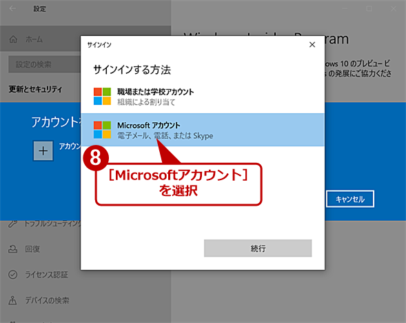 Windows Insider Programւ̎Qi5j