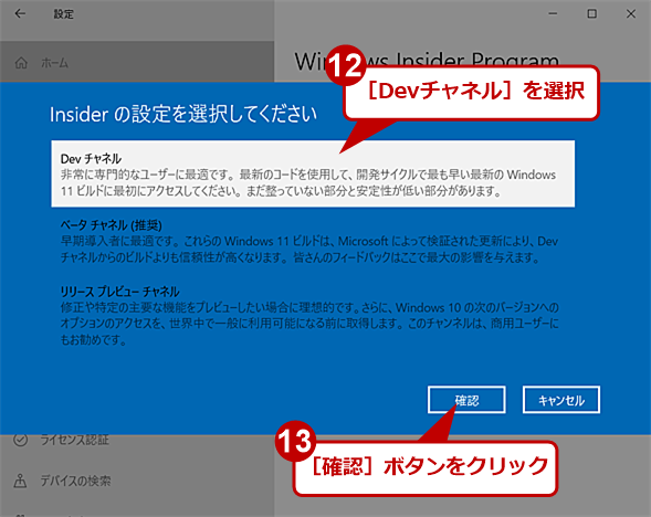 Windows Insider Programւ̎Qi8j