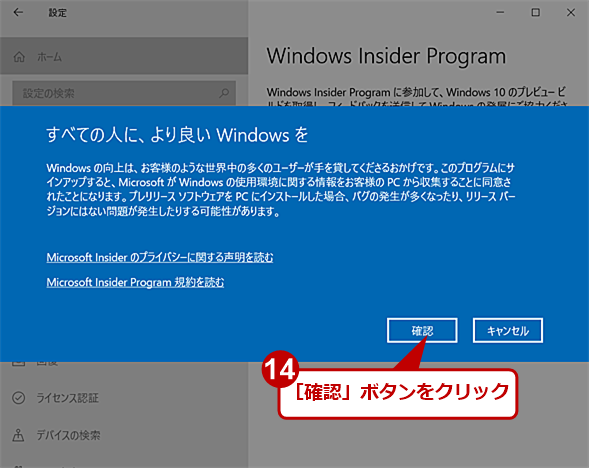 Windows Insider Programւ̎Qi9j