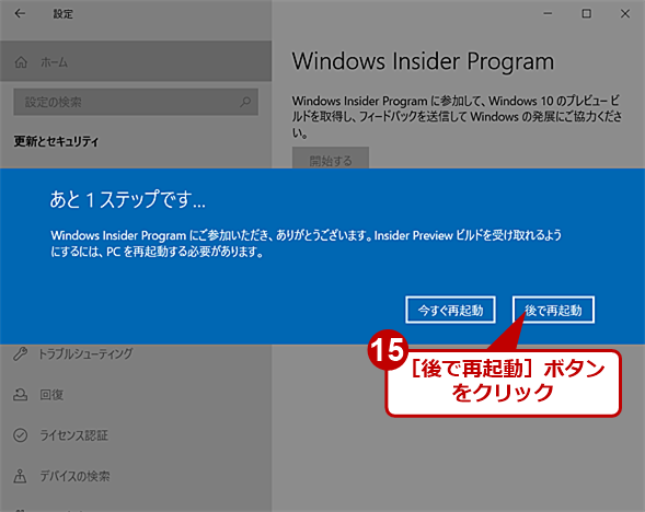 Windows Insider Programւ̎Qi8j