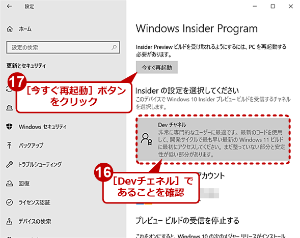 Windows Insider Programւ̎Qi9j