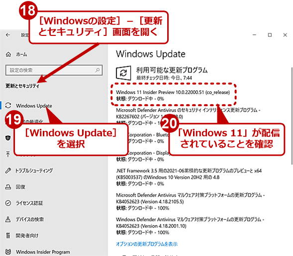 Windows Insider Programւ̎Qi10j