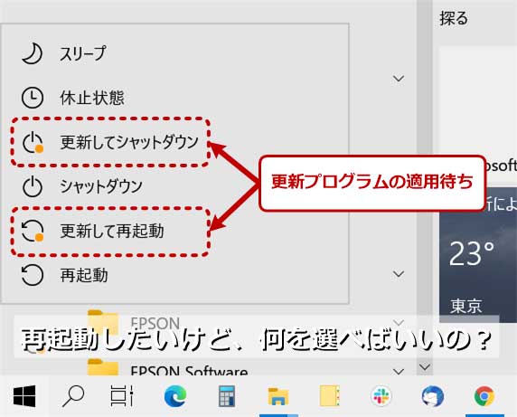 Windows Update 更新して再起動 で失敗しないための基礎知識 Tech Tips It