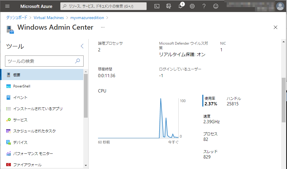 3@Azure|[^Windows Admin Centerivr[jłuOCĂ郆[U[vu-1vƂ\͓