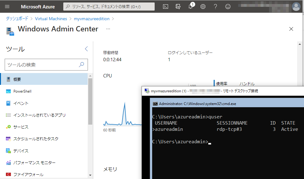 4@Azure|[^Windows Admin Centerivr[j́̕A1lȏ̃OĨ[U[͐