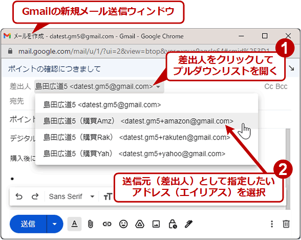 Web版Gmailで、エイリアスのアドレスからメールを送信する