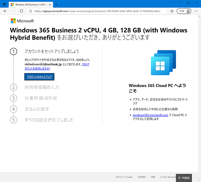 Windows 365̃TuXNvV_񂷂i2jmAJEg̃ZbgAbvn{^NbNB
