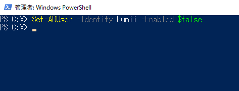 Set Aduser コマンドレット Active Directoryユーザーの属性を変更する Windows Powershell基本tips 24 It