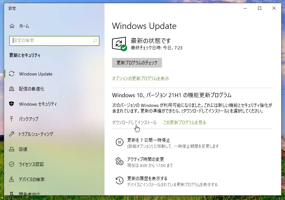1@Windows 10 o[W21H1̋@\XVvÓAuXVvÕ`FbNvNbNi[U[ɒ񋟂A͈̔͂͒iKIɍLB܂AuXVvÕ`FbNvNbNSẴ[U[ɕKē킯ł͂Ȃ