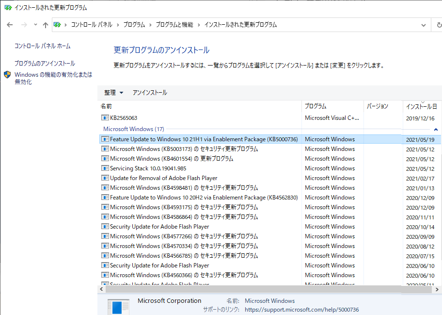 1@Windows 10 o[W2004ȍ~Windows UpdateWindows 10 o[W20H2ȍ~ɃAbvf[gꍇAɏȗLpbP[WiEnablement Packagejgp