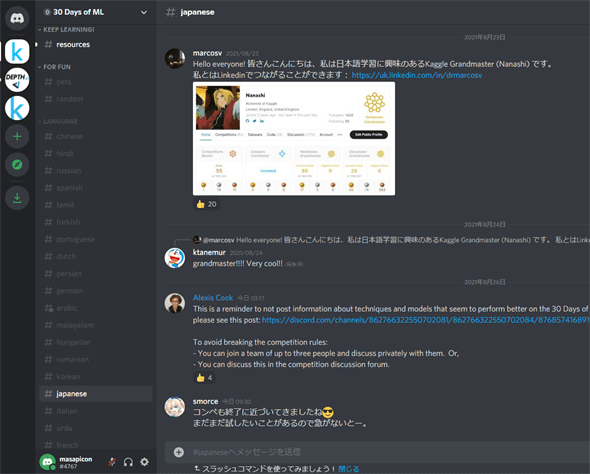 }5@Discord30 Days of MLpT[o[Japanese`l̕\