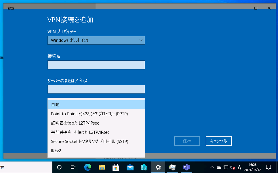 1@Windows 10VPNڑݒ
