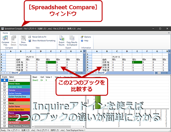 Excel そっくりなexcelブックを簡単比較 Spreadsheet Compareアプリの使い方 Tech Tips It