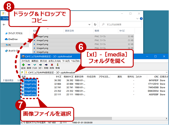 Excelシートからコピペした画像がボケボケ シートからオリジナル画像を抽出するテクニック Tech Tips It