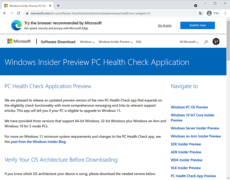 uPC퐫`FbNvc[si1juWindows Insider Program v́uPC Health Check Application Previewvy[WWebuEUŊJAWindows Insider ProgramɎQĂMicrosoftAJEgŃTCCB
