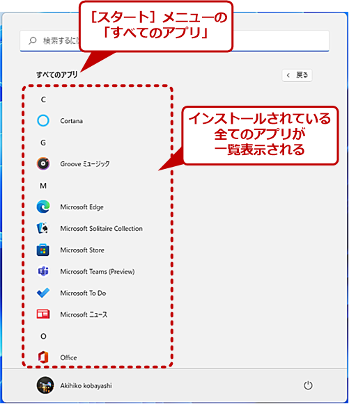 Windows 11́mX^[gnj[i2j