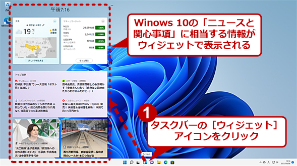 Windows 11̃EBWFbg@\