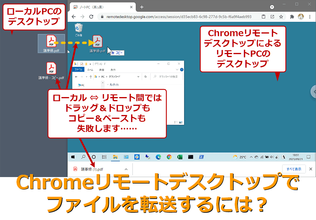  Google、iOS 向け Chrome リモート デスクトップ アプリをリリース