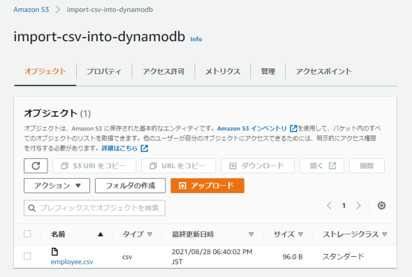 Amazon S3 にアップロードしたcsvファイルを Amazon Dynamodb に自動登録する Aws Lambda 関数の作り方 Awsチートシート It