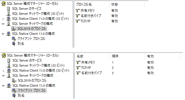 サーバ全体の接続情報を確認する Sql Server動的管理ビューレファレンス 46 It