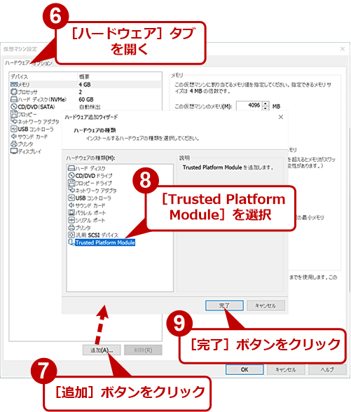 VMware Workstation ProTPMLɂi2j