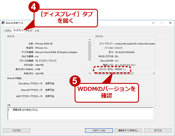 DirectX̃o[WmFi2j