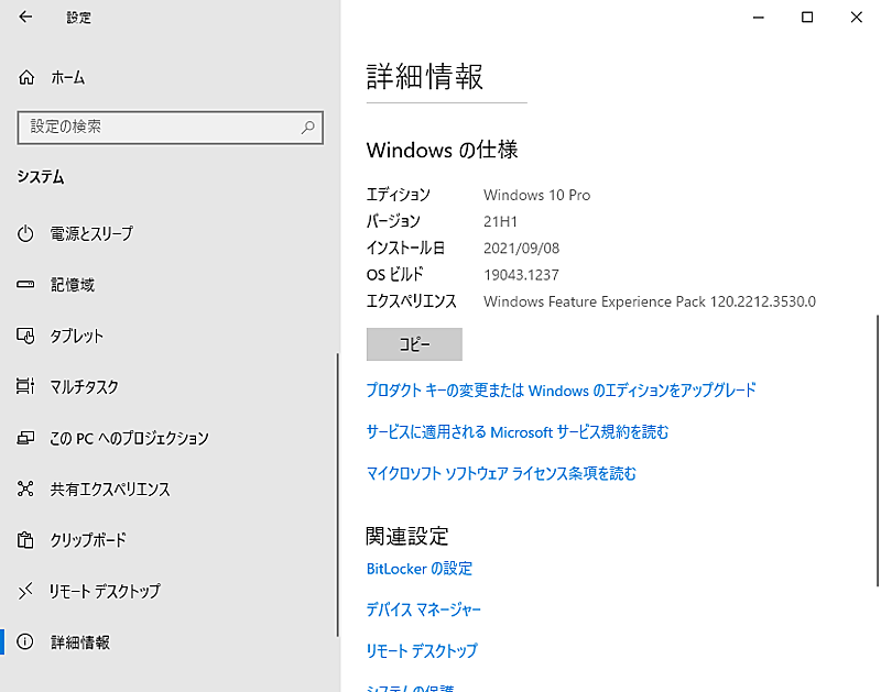 Windows 10̃o[WmFmWindows̐ݒnAv́mVXen|mڍ׏nʂJAuWindows̎dlvŃo[WmFBuo[W2004vȍ~ΏۂȂ̂ŁAo[Wu2004vu20H2vu21H1v̂ꂩł΁AWindows 11ɃAbvO[hłBȌꍇ́A񂱂̂ꂩ̃o[WɃAbvO[hĂuCXg[AVX^gvsKvB