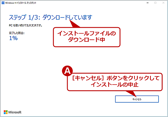 uCXg[AVX^gvWindows 11ɃAbvO[hi3j