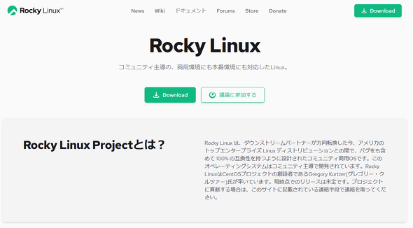 Rocky Linux̌TCg