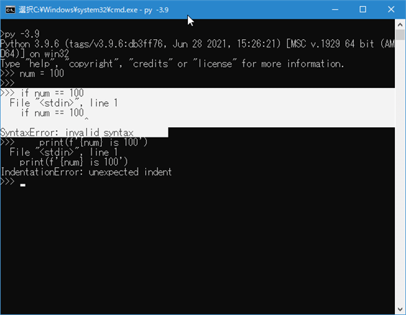 Python 3.9のREPL環境で上のバグ入りコードを実行した結果