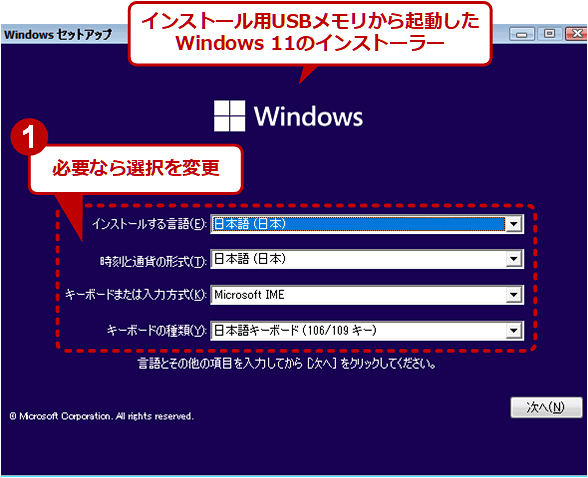 CXg[pUSBNWindows 11CXg[i1/8j