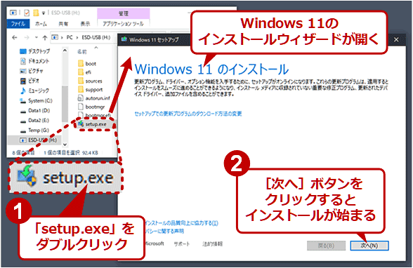 CXg[pUSBWindows 11փAbvO[h