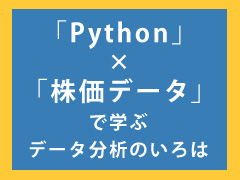 Pythonの Plotly ライブラリで ゴールデンクロス デッドクロス を可視化する Python 株価データ で学ぶデータ分析のいろは 4 1 2 ページ It