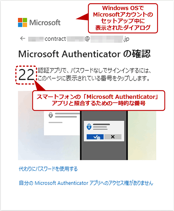 uMicrosoft AuthenticatorvAvƘAgƃpX[h͂MicrosoftAJEg̔F؂i1/2j