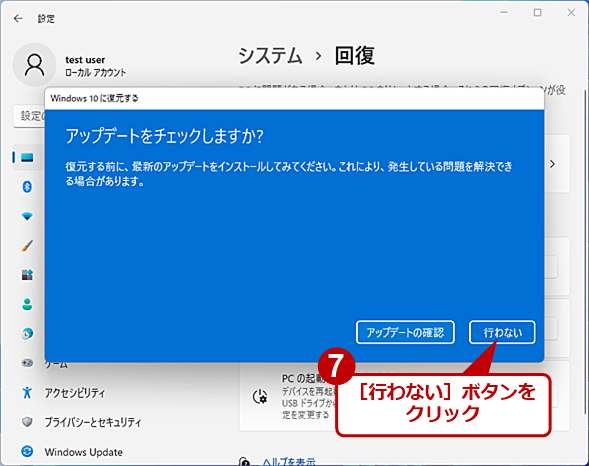 Windows11設定アプリの新機能は次のとおりです 技術 ちらし寿司