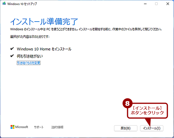 Windows 10ăCXg[i6j