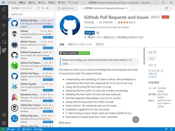 GitHub Pull Requests and Issuesg@\