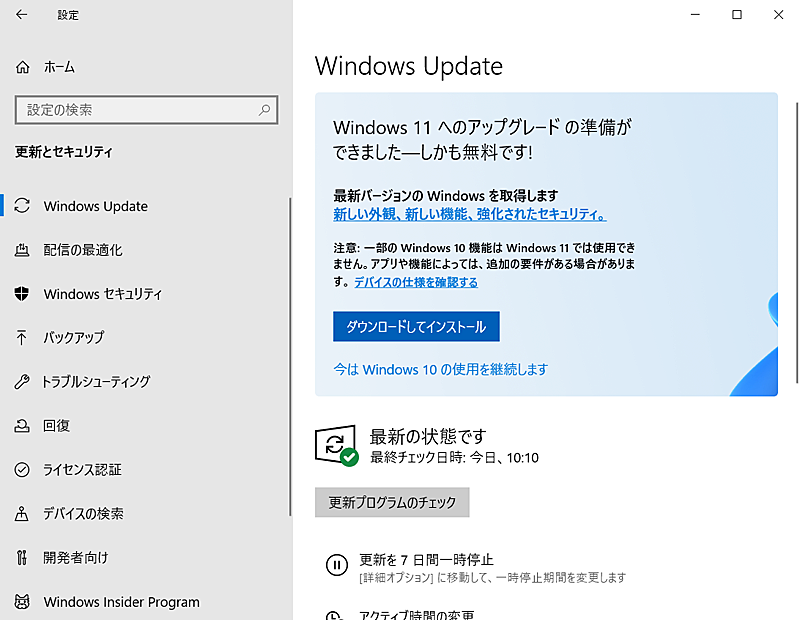 Windows UpdateWindows 11ɃAbvO[hi1jWindows UpdateWindows 11ւ̃AbvO[hsB̃bZ[W\ꂽAm_E[hăCXg[n{^NbN΂悢B