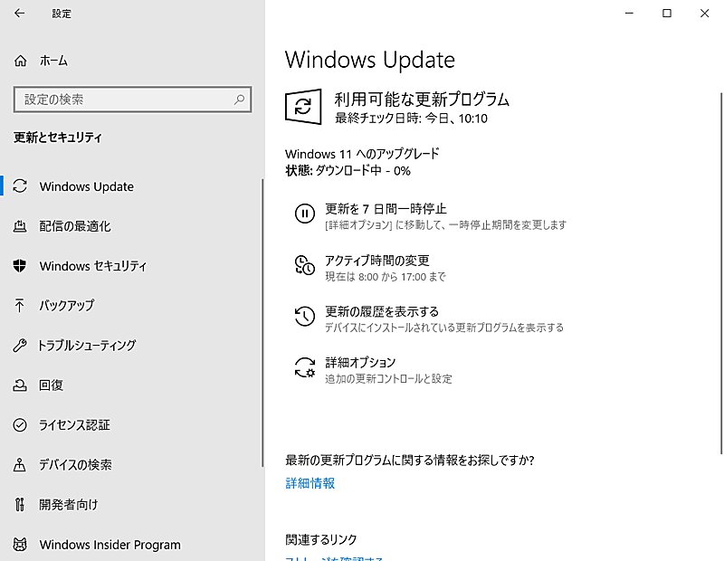 Windows UpdateWindows 11ɃAbvO[hi3jWindows 11ւ̃AbvO[hJnBċNAWindows 11ɃAbvO[hBȂA_E[hł΁AmXV7Ԉꎞ~nNbN邱ƂŁAWindows 11ւ̃AbvO[hLZłimXV̍ĊJn{^NbNƁAuWindows UpdateWindows 11ɃAbvO[hi1jv̉ʂɖ߂jB