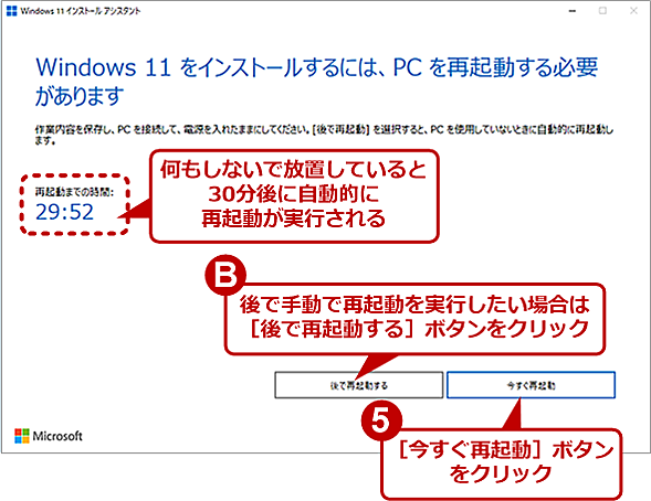 uCXg[AVX^gvWindows 11ɃAbvO[hi3j