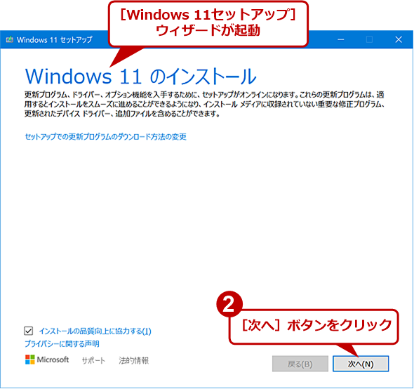 mWindows 11ZbgAbvnEBU[hWindows 11ɃAbvO[hi2j